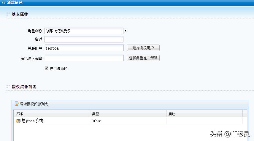 一个SSLVPN远程接入配置案例