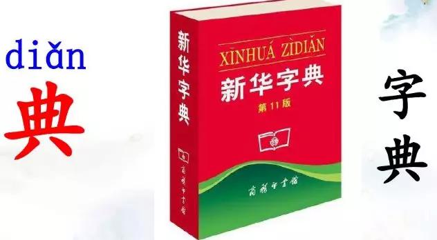 部编版小学语文上册课后习题答案,小学三年级上册语文5.3全优卷答案