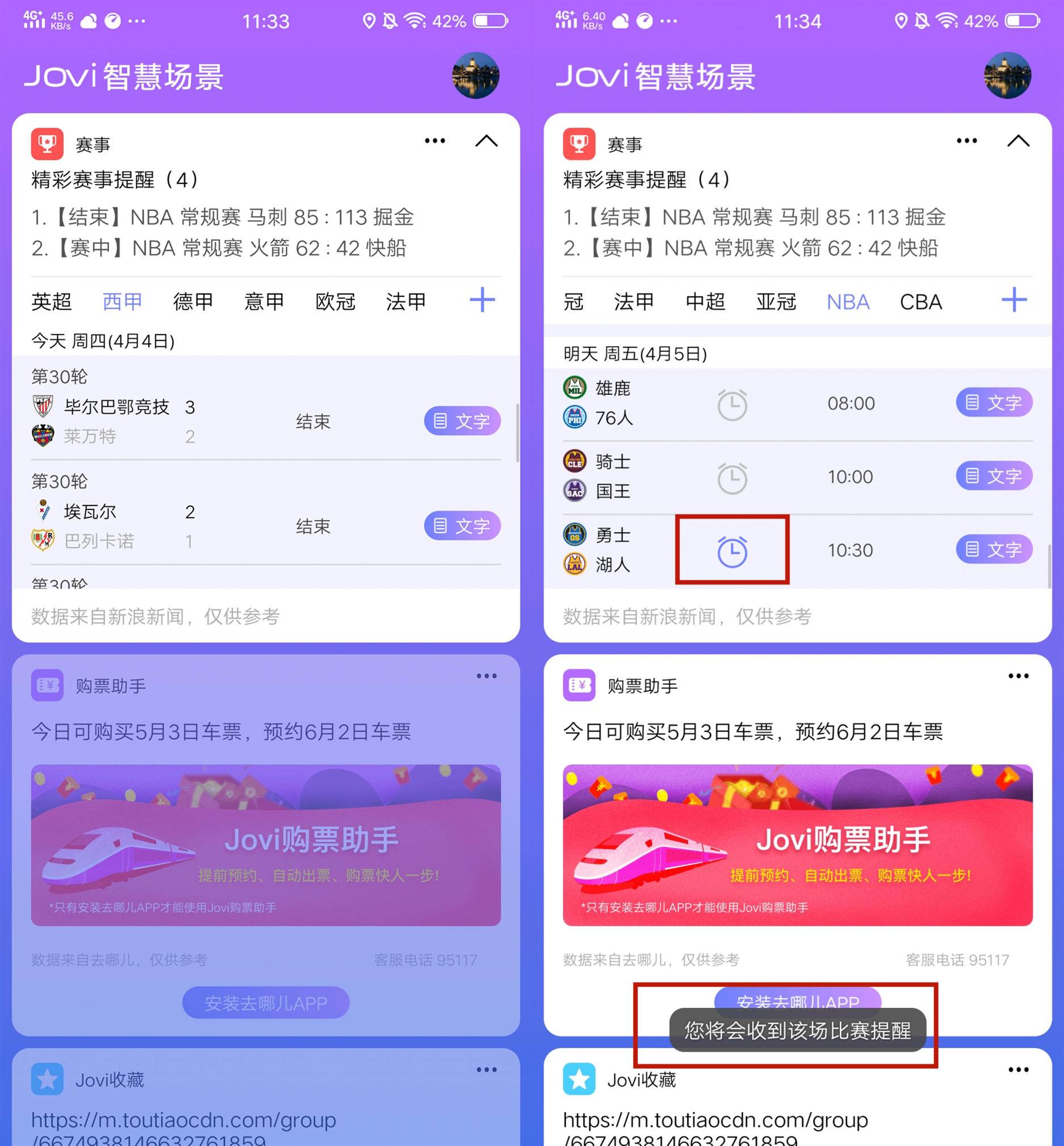 不再错过任何精彩,funtouchos9怎么关白点