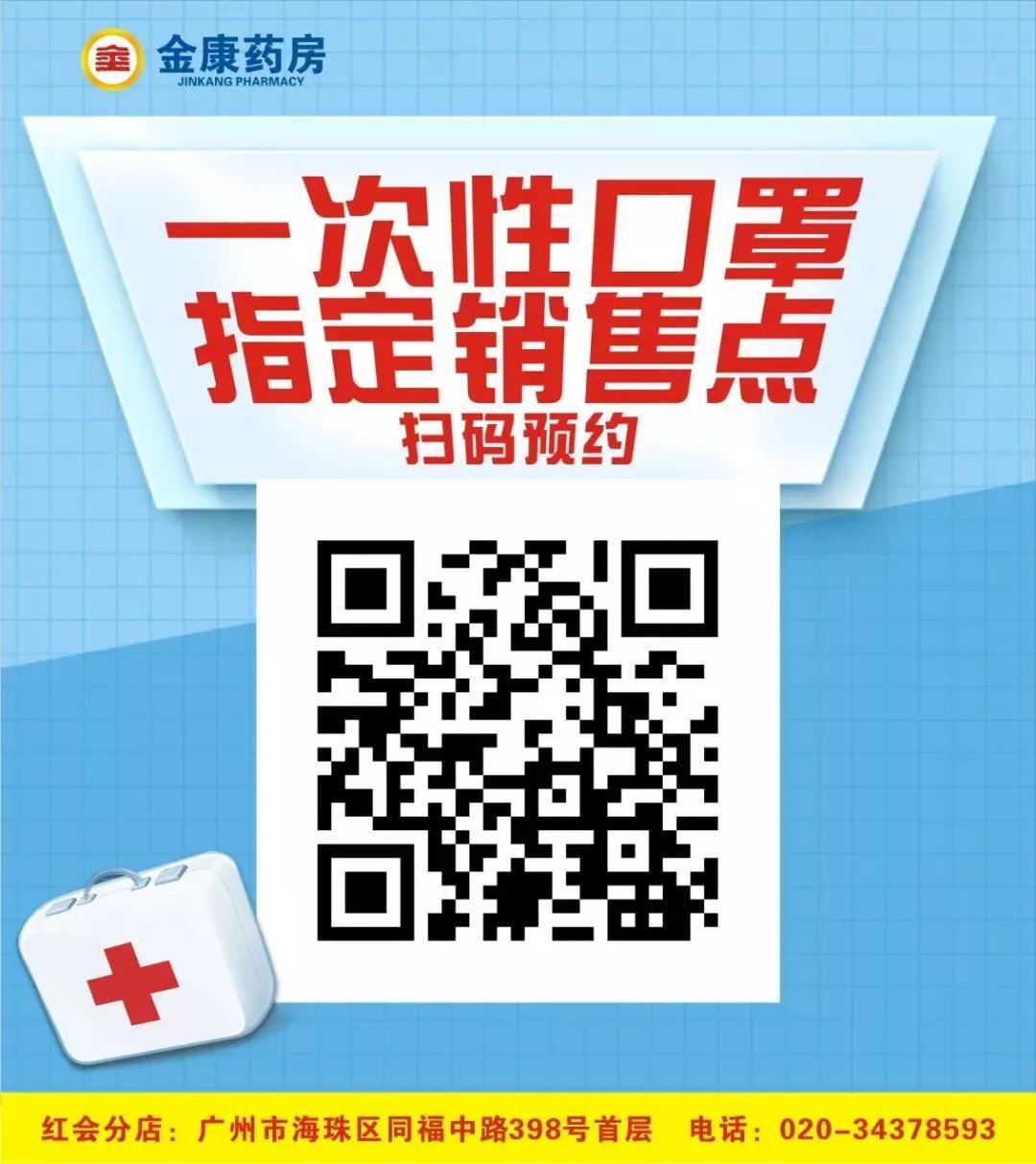 我,广州人,买口罩难过买楼