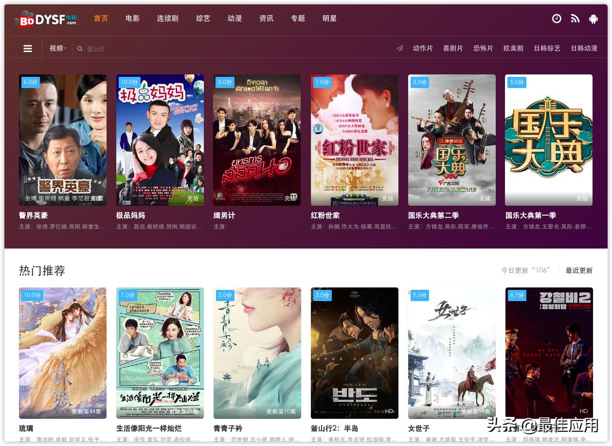 付费影视网站,值得收藏的4个影视网站