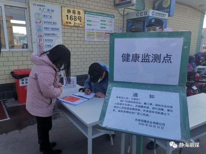 静海决战“双胜双赢”|多措并举“快进键”助推企业“加速度”