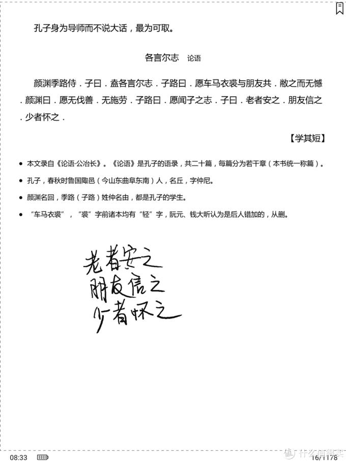 booxnote2深度测评,booxnotex2开箱