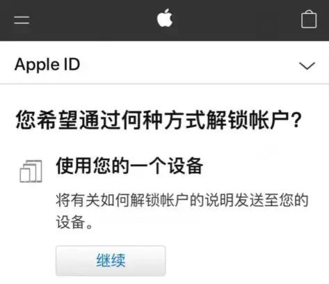 appleid被锁定,ipadappleid被锁定怎么解除