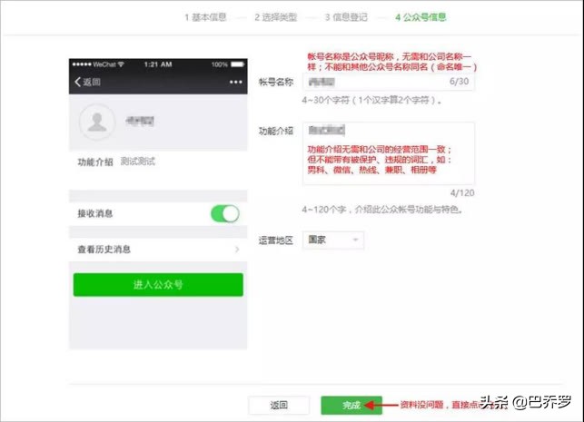 个人如何申请微信公众号需要钱吗,个人申请微信公众号详细步骤