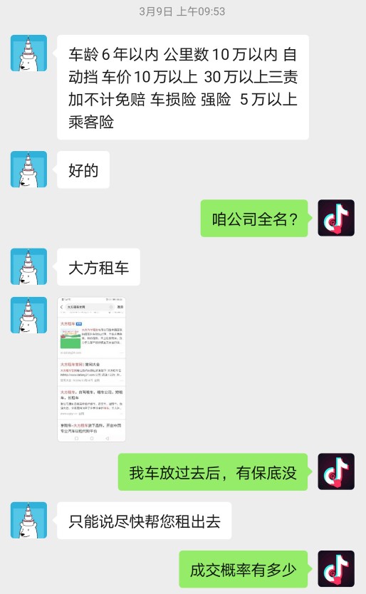 私家车出租给租赁公司收益怎么样，实测大方租车