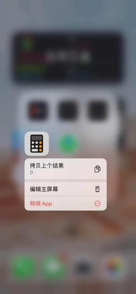 iphone计算器设置技巧,iphone自带计算器怎么用括号算数