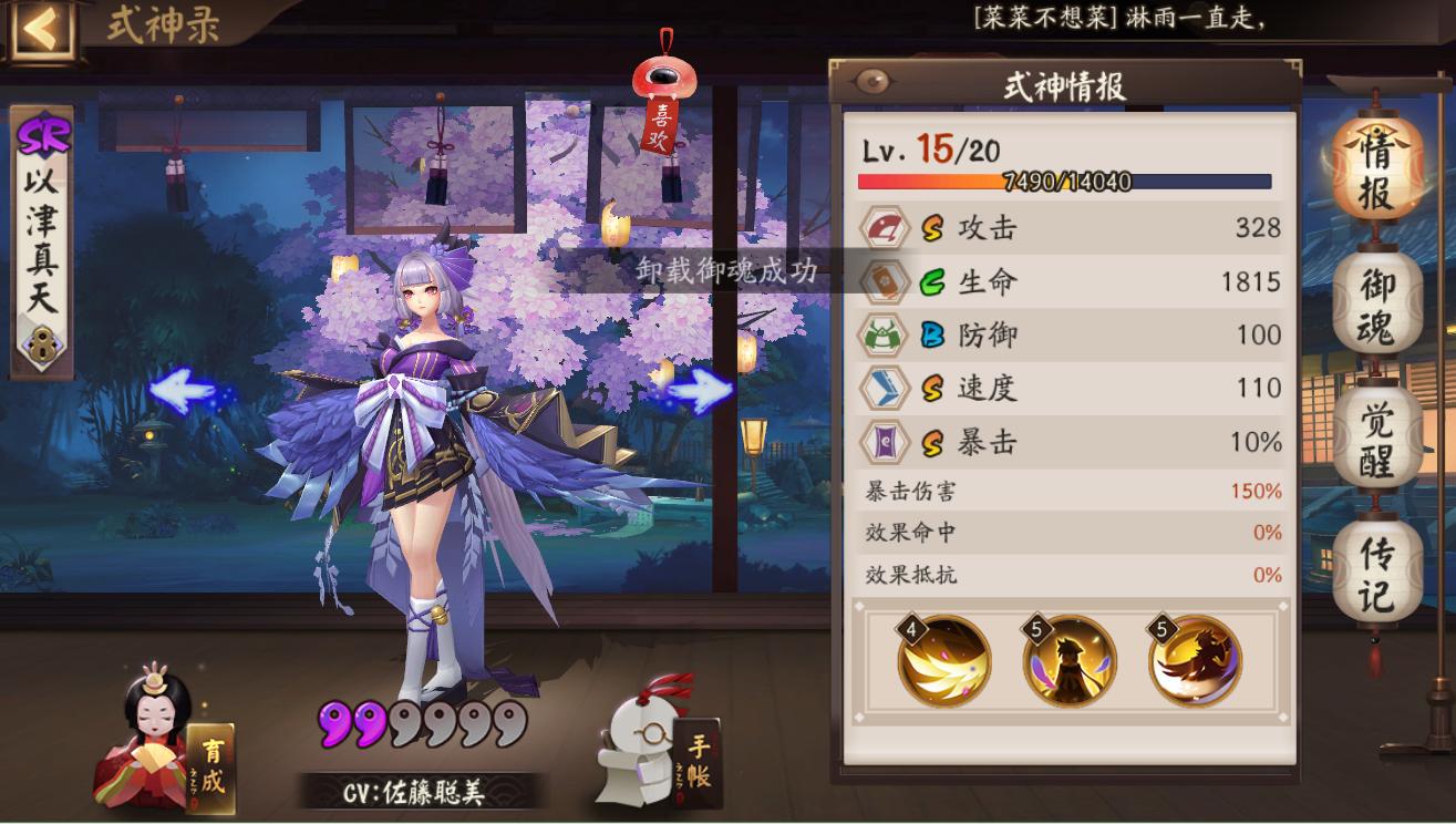 阴阳师斗技式神培养,阴阳师斗技式神讲解