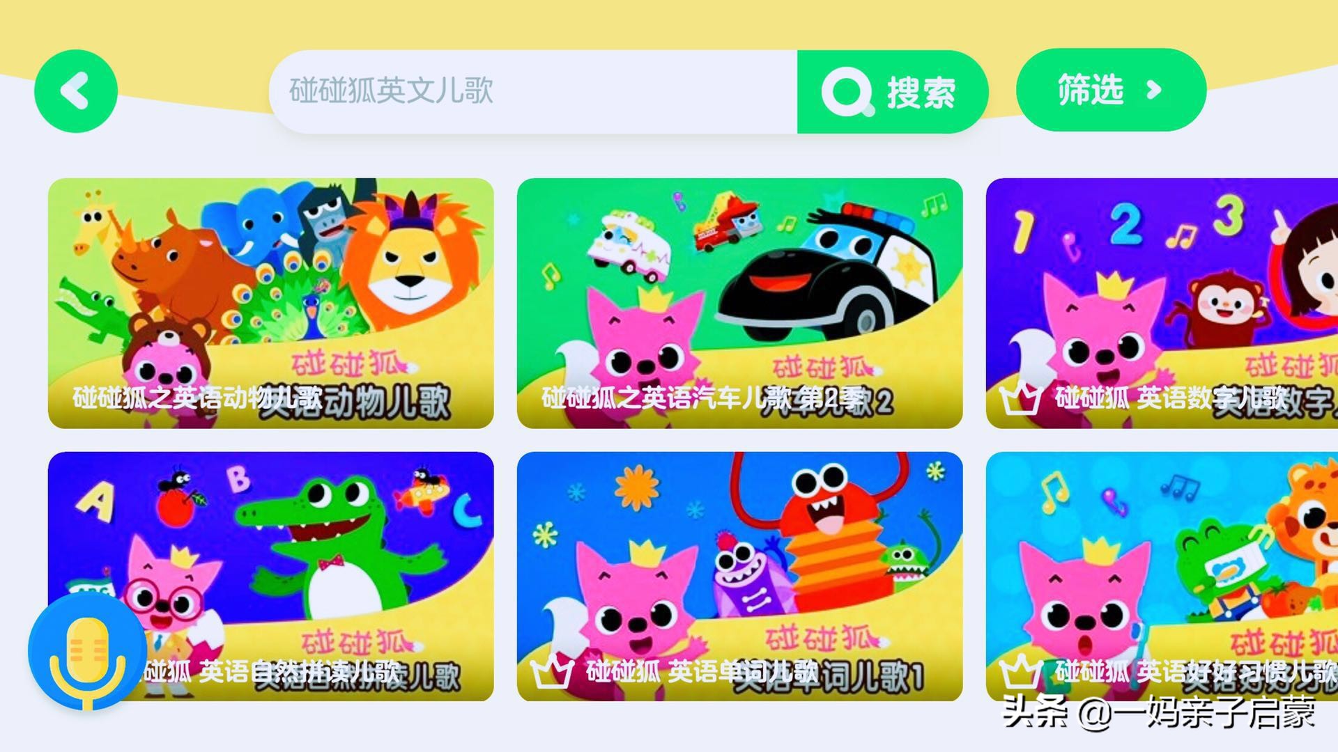 启蒙英语儿歌大全小视频,英语启蒙儿歌全集100首