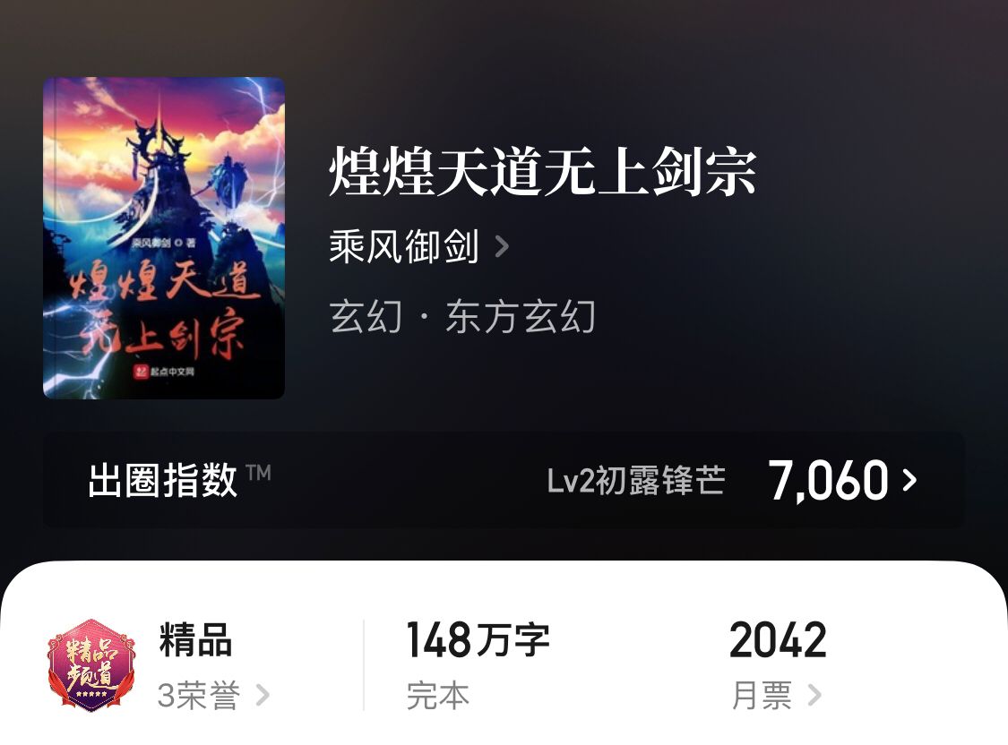 大医凌然最新全部章节在线阅读,大医凌然小说版