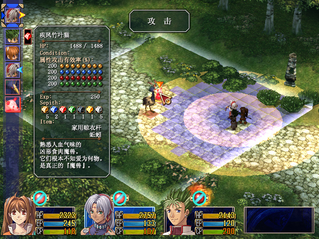 空之轨迹SC最少战斗次数满BP通关重开（2）