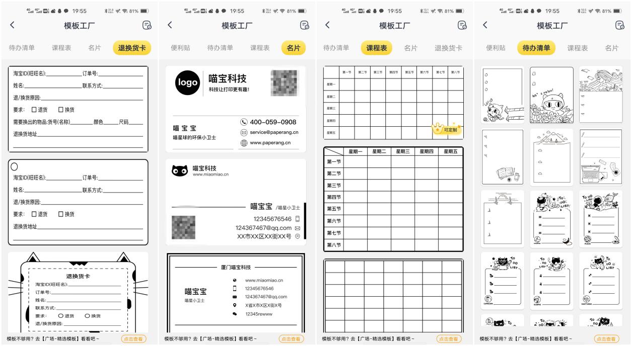 错题打印机喵喵机p3pro,喵喵机智能学习打印机评测