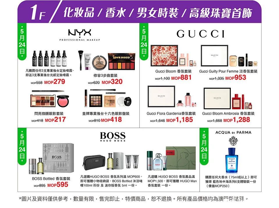 澳门新八佰伴春节优惠吗,新八佰伴什么时候优惠活动