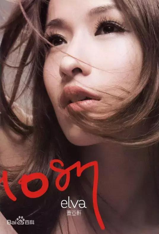 萧亚轩当之无愧的天后,萧亚轩从小美到大