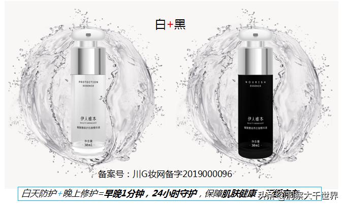 伊人唯本护肤品,伊人唯本护肤品怎么样