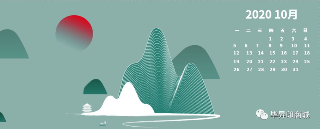 「毕昇印」宁波做台历最棒的快印店,定制您最值得期待的2020