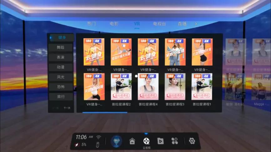 天翼云小v一体机,天翼云vr定制版小v一体机