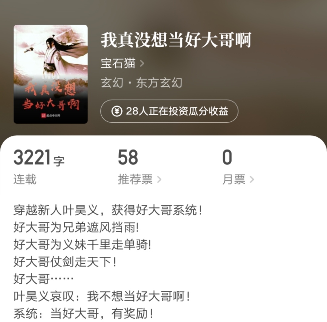 四位大神小说完结,四位大神