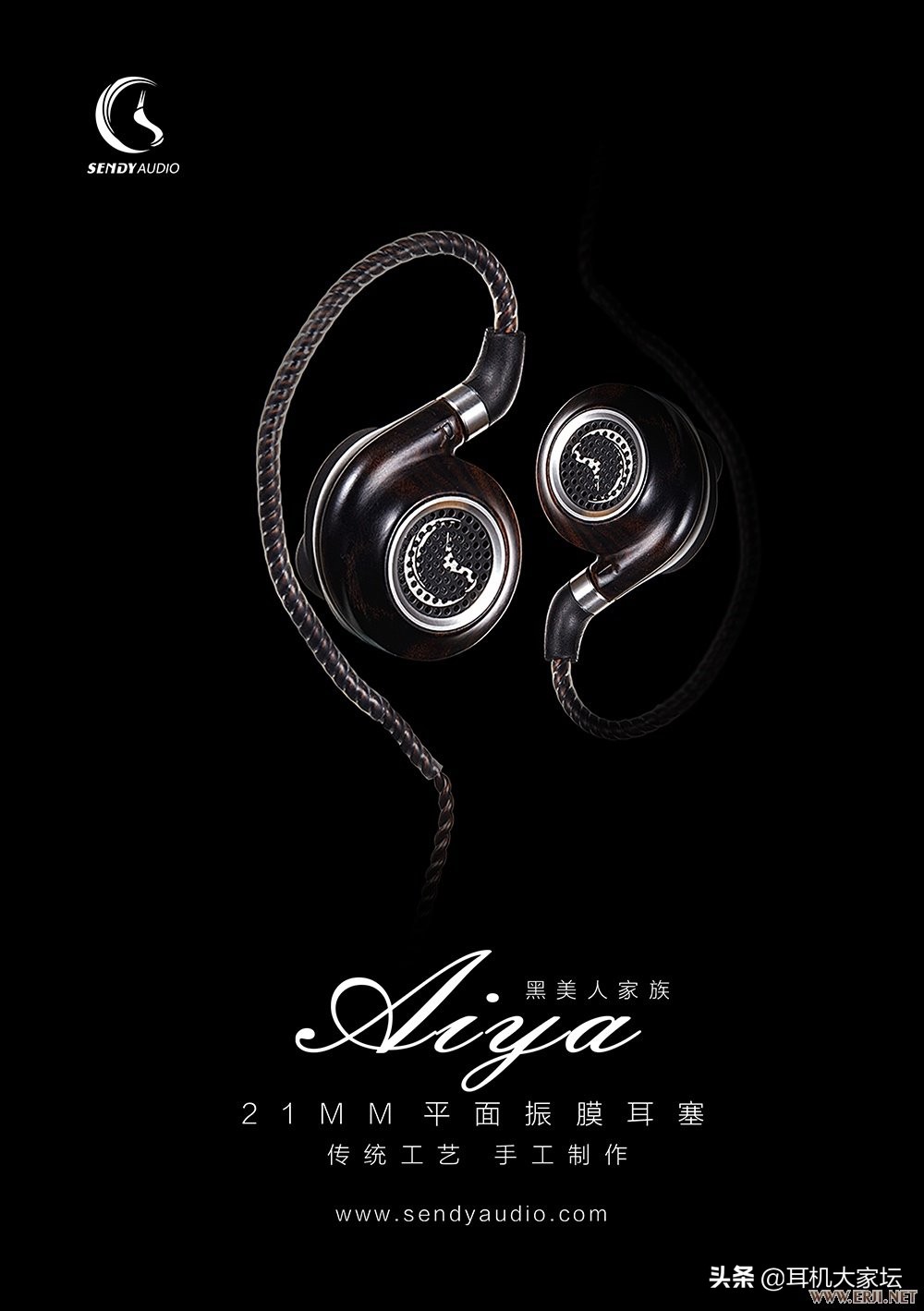 2021上海hifi耳机展,2019年7月耳机展