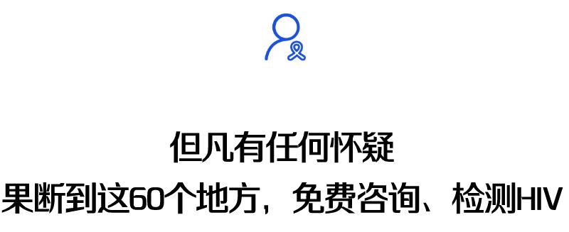 深圳30多人得艾滋,5个男孩感染艾滋