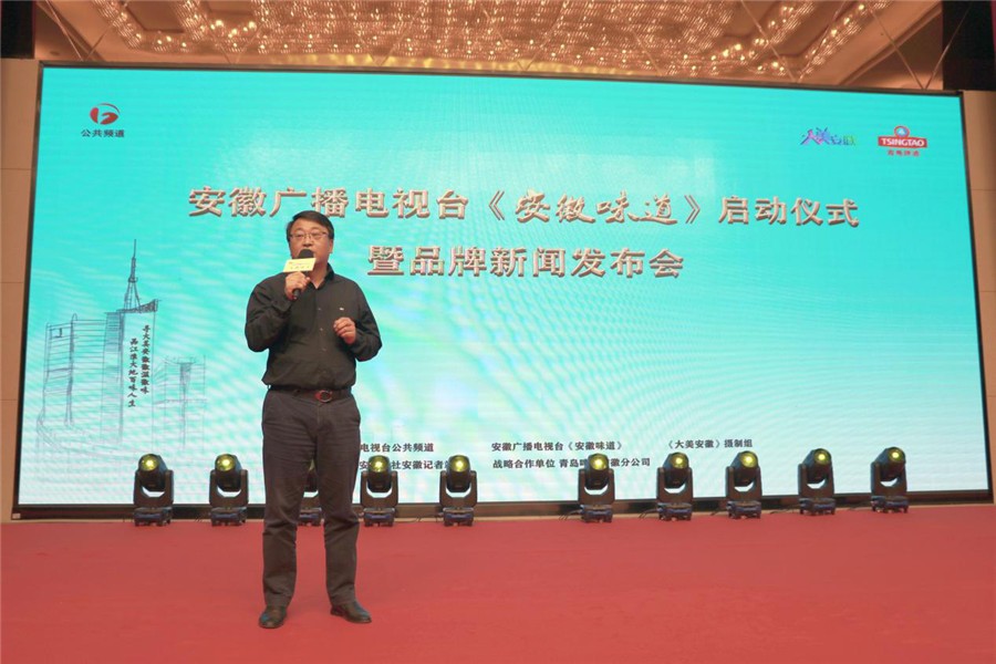 安徽公共频道安徽味道,安徽味道