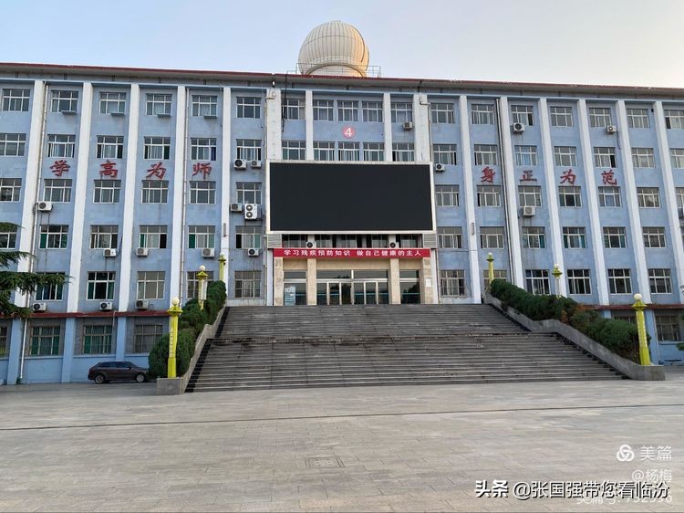 山西师范大学记忆馆,再回首山西师范大学