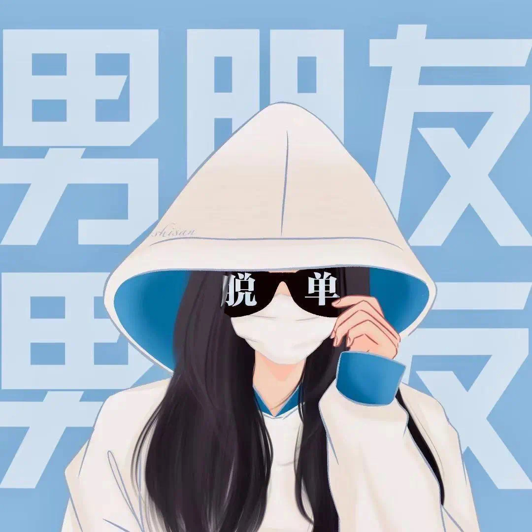 女生头像可爱闺蜜头像一人一张,头像女高冷霸气闺蜜头像不露脸