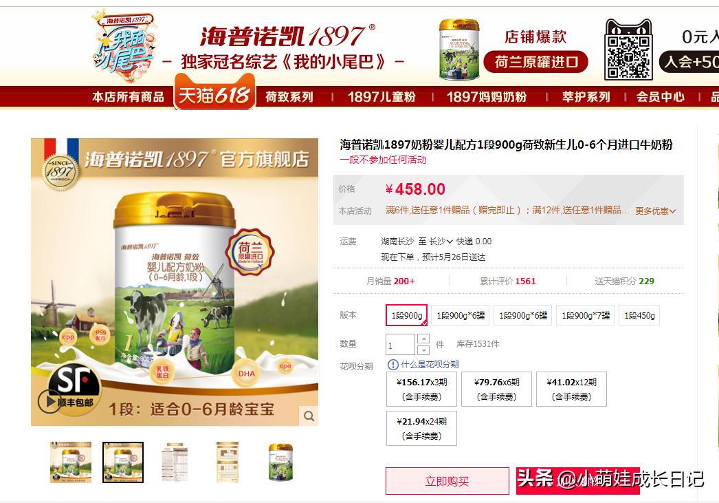 荷兰奶源3段奶粉推荐,荷兰奶粉三段品牌哪个最好