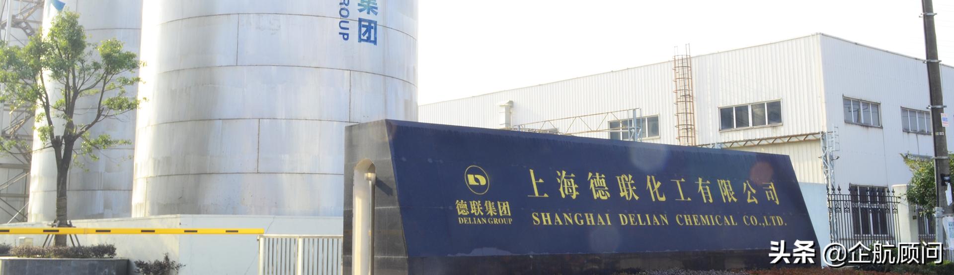 上海德联化工有限公司《MMOG/LE（第五版）》高级研修班圆满结束