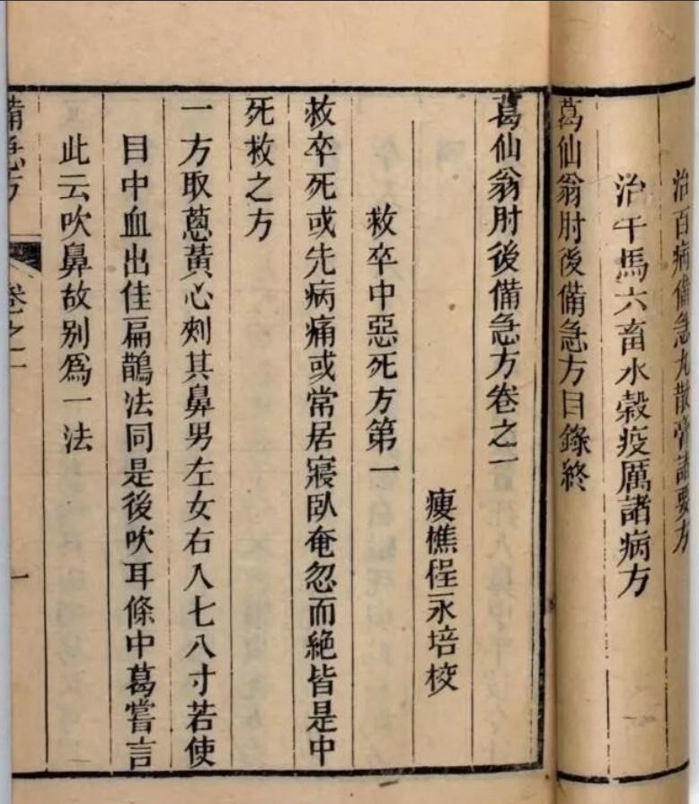 天花是怎么被消除的,天花怎么被根除的