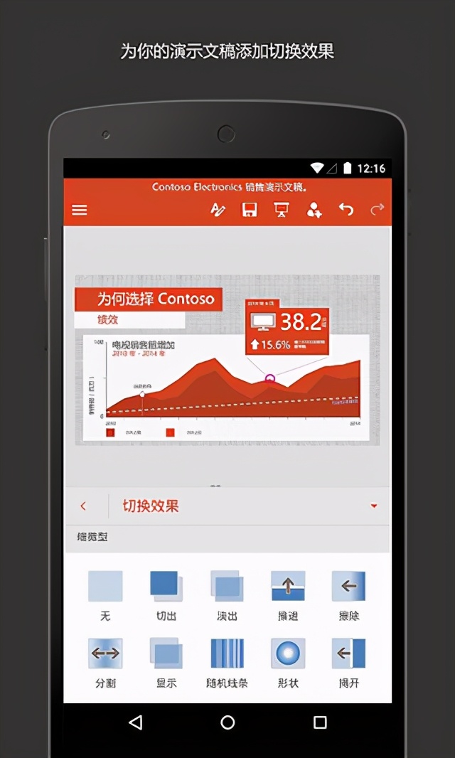 microsoftpowerpoint制作ppt页面顺序,microsoftpowerpoint制作ppt教程