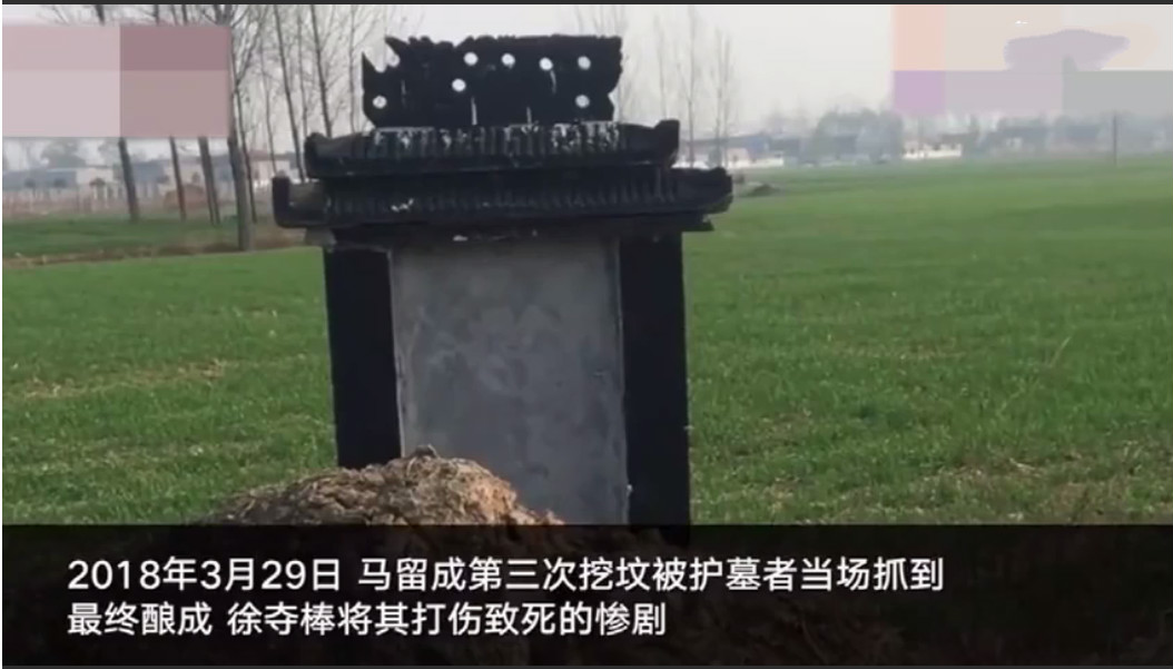 父母坟墓屡次被挖,父母坟墓被挖三次后续