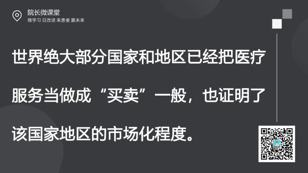 医院市场化有必要吗,医院市场化好处