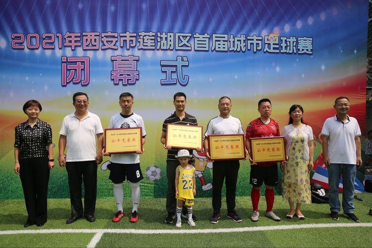 公安分局问鼎机关篮球赛冠军,西安市莲湖区区级足球比赛
