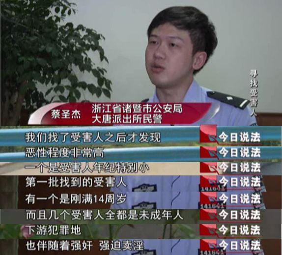 未成年少女被男友骗入“黑色行当”，百万粉丝网红系重要嫌疑人