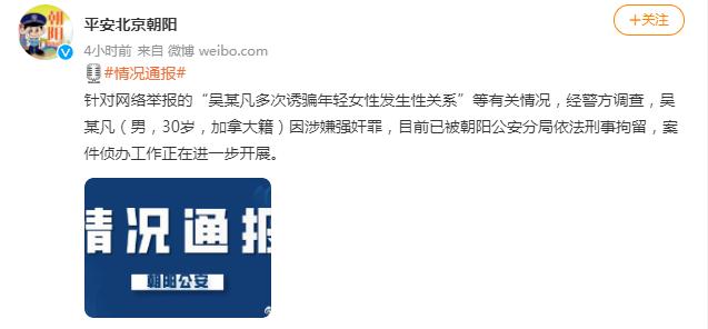 吴亦凡被刑拘，我们必须感谢这群中国女孩