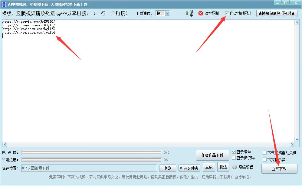 抖音批量消水印免费软件,怎么批量在电脑上面添加水印