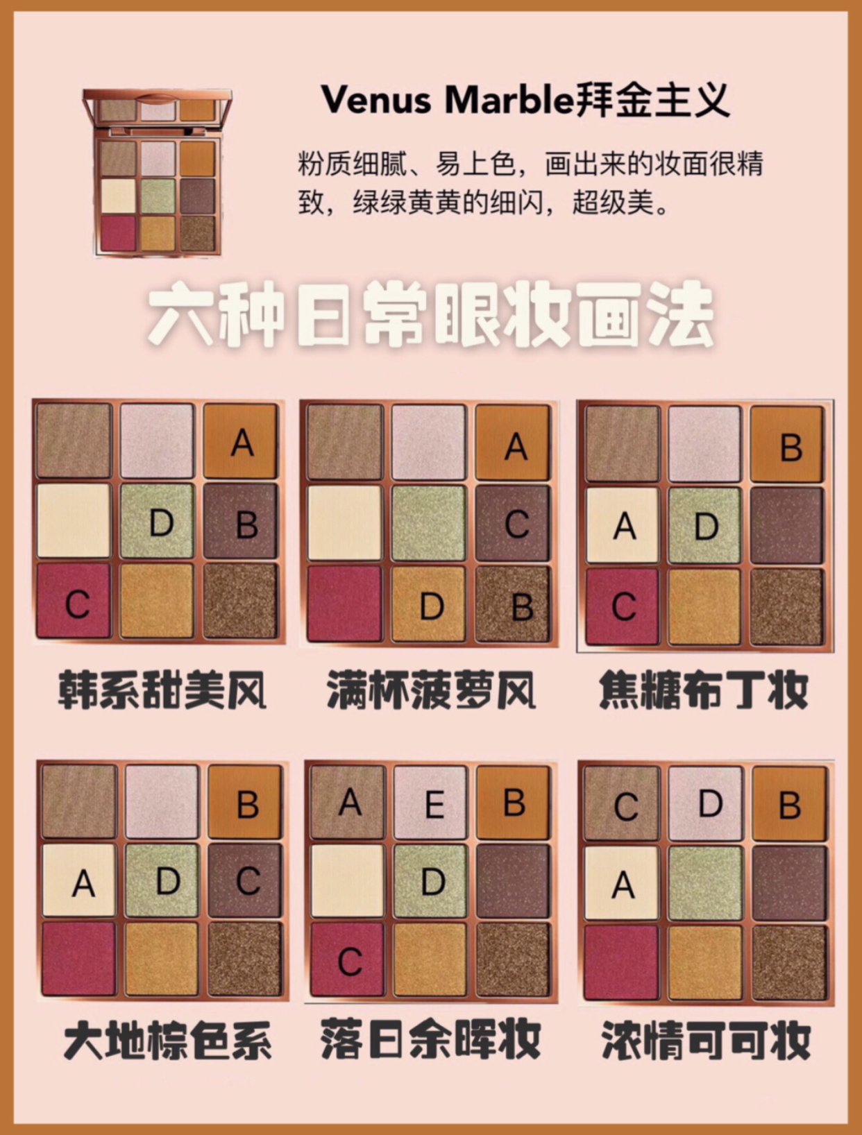 沙漠眼影盘眼妆教程,novo眼影盘眼妆教程