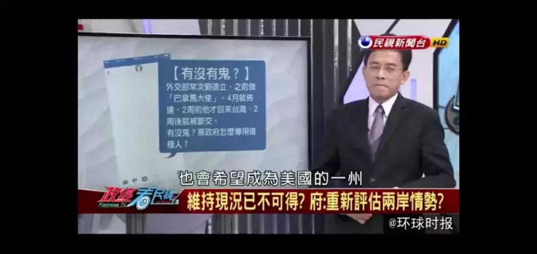 台媒评价大陆历史,台湾人评价台媒的奇葩言论