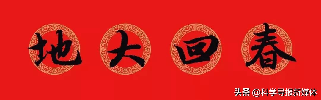 2020年赵孟頫书法集字春联附横批,2020年鼠年赵孟頫春联