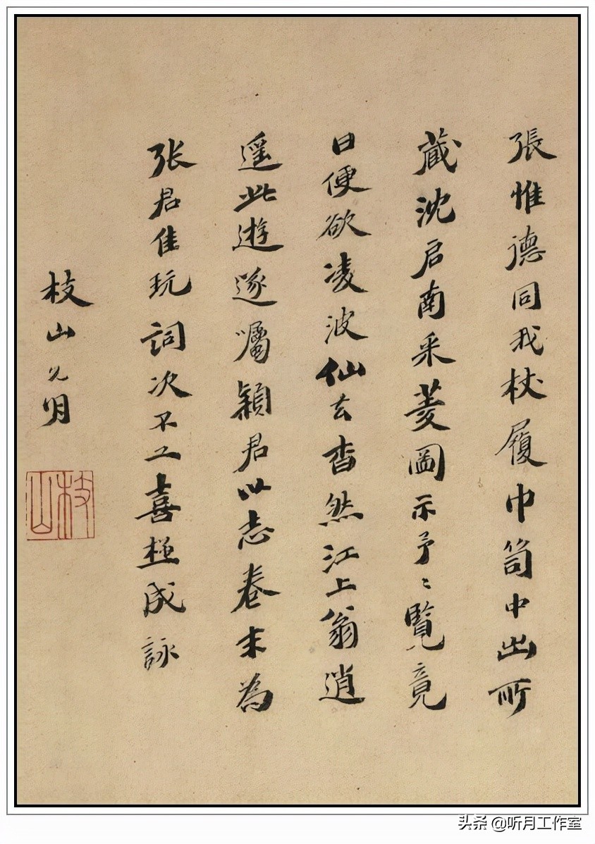 明朝祝允明草书前赤壁赋,明朝第一人祝允明书法