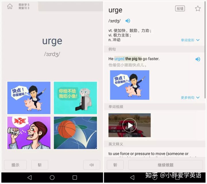 6级背单词app推荐,六级背单词软件排行榜前十名