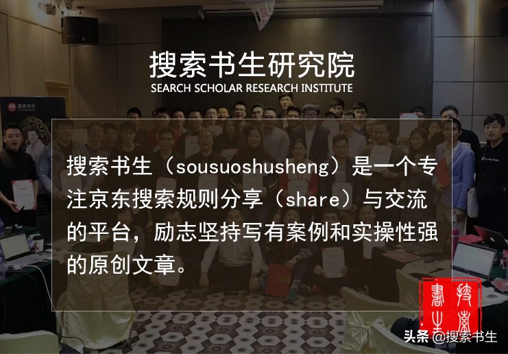 京东搜索排名规则讲解,如何增加京东产品搜索率