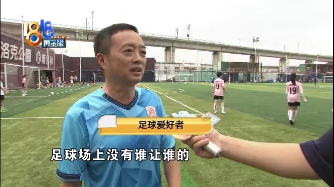 铿锵玫瑰国家队,铿锵玫瑰国足