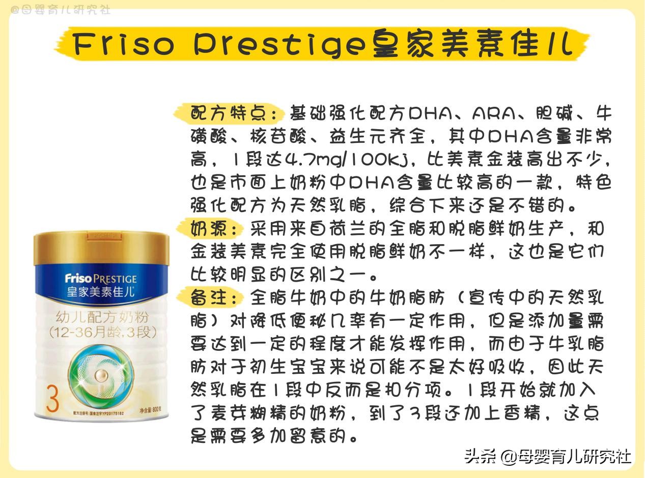 15种大牌奶粉,国行版奶粉排行榜