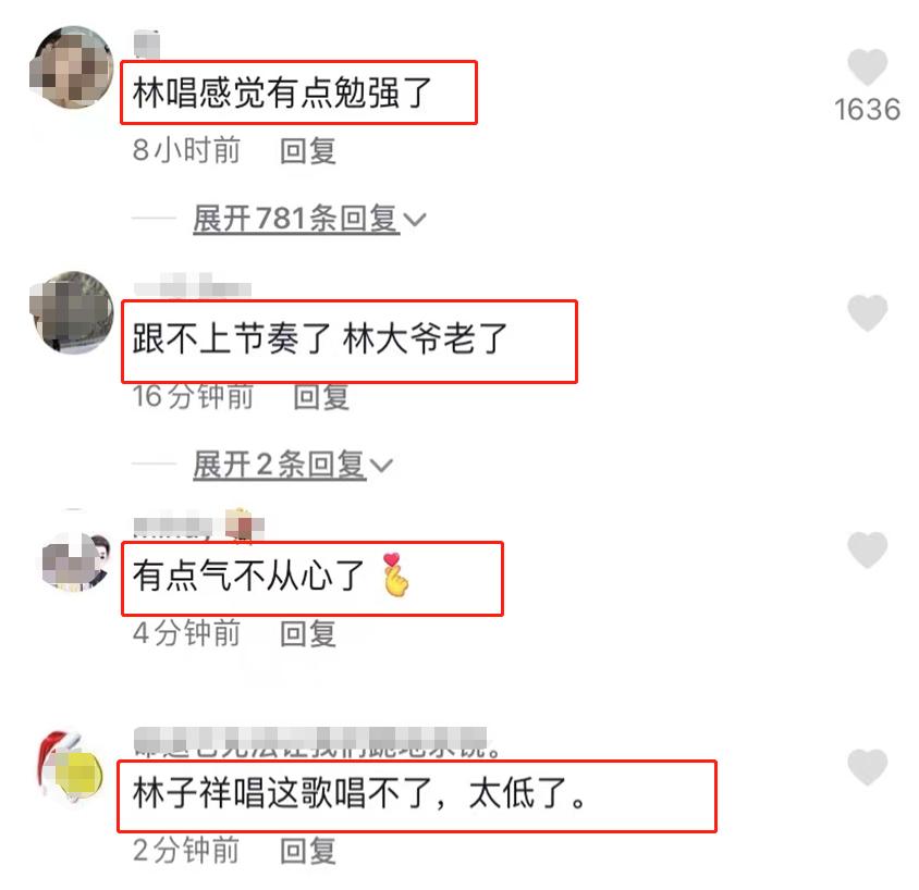 林子祥不喘气的歌,林子祥老了唱歌中气不足