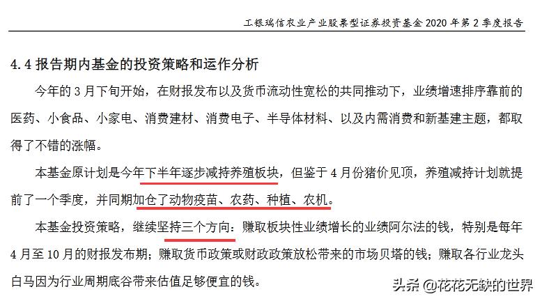 隐形王者，细分农业基金有哪些？,附名单