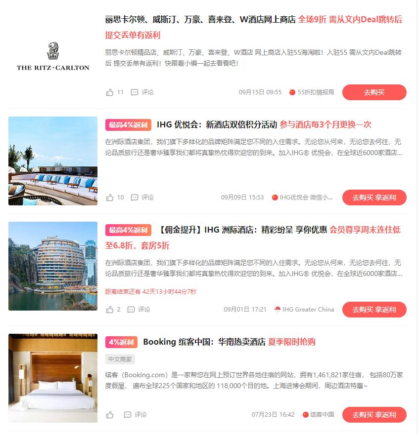 55海淘建议收藏：2021国庆火车票机票抢票、酒店预订攻略这里都有