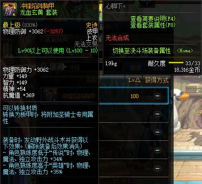 盘点dnf装备名称,dnf100级装备推荐