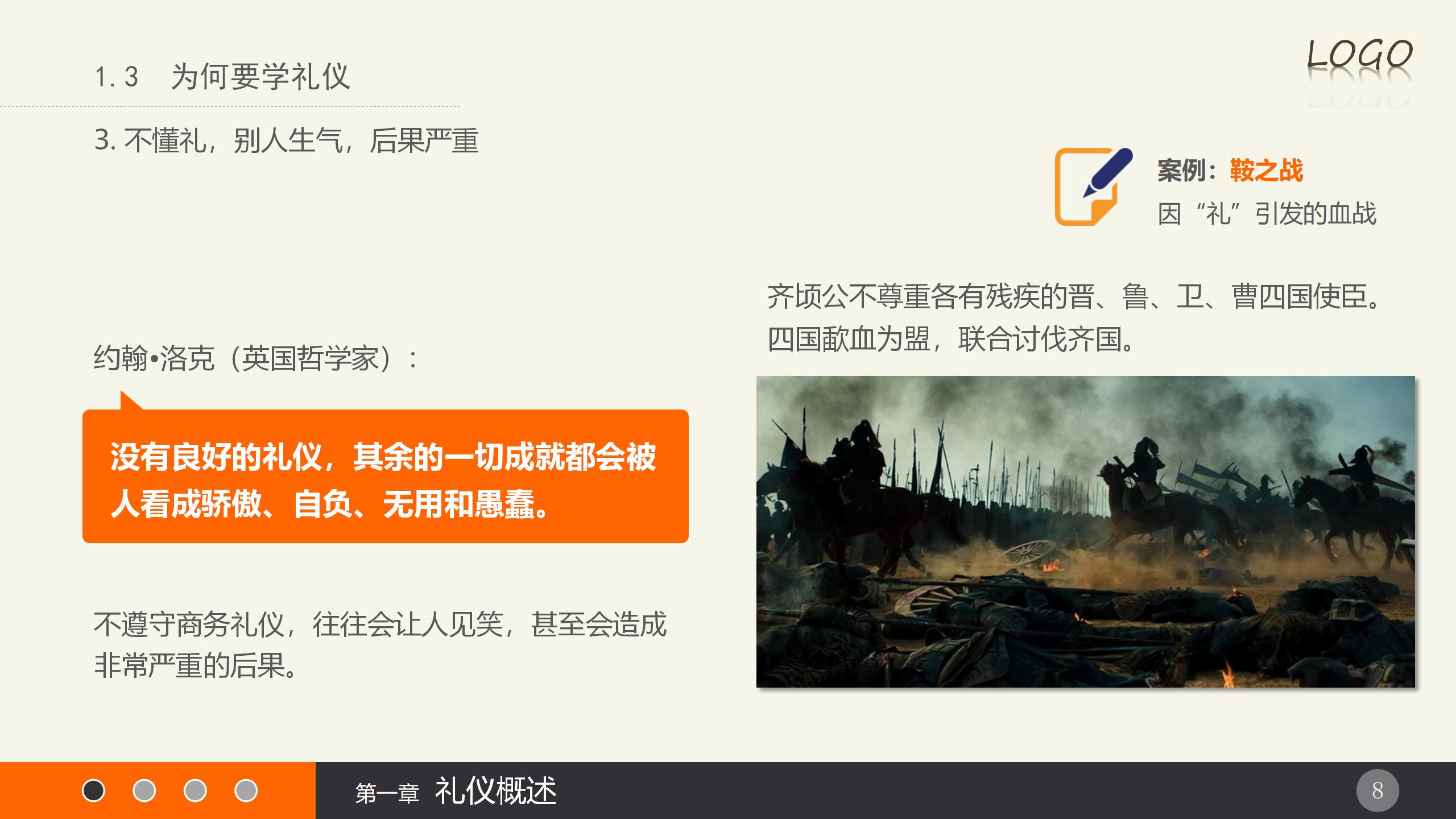 新员工礼仪培训内容有哪些,公司员工入职礼仪培训方案